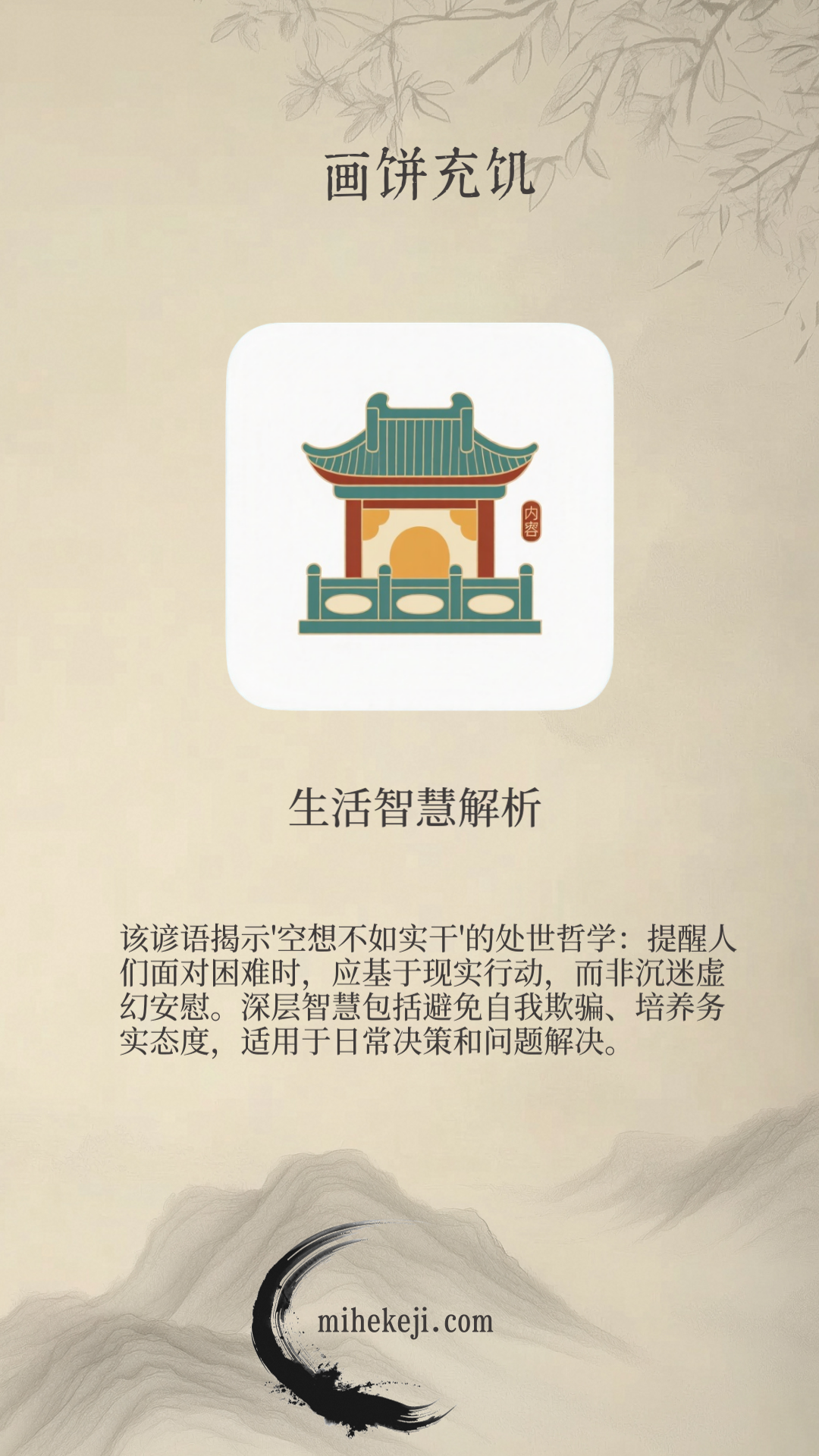 觅合可及 Coze工作流